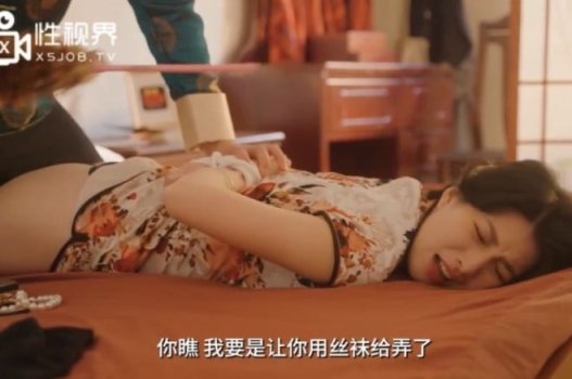 คลิปเซ็กซ์ครั้งแรกของ Liang Jiaxin