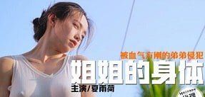 Fuck Big Tits ในรถระหว่างการเดินทางของพ่อเลี้ยงของฉัน