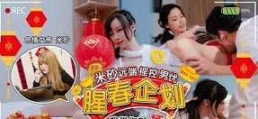 นักเรียนหญิงทุ่มเทให้กับเจ้านายเพื่อชำระหนี้ค่าเล่าเรียน