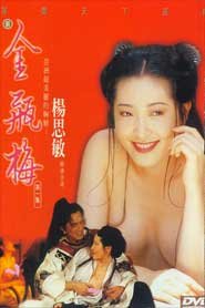 ส่วนที่สองของ Super Sex Kim Binh Mai