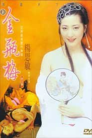 เซ็กส์ตอนที่ 6 คิมบินห์ไม