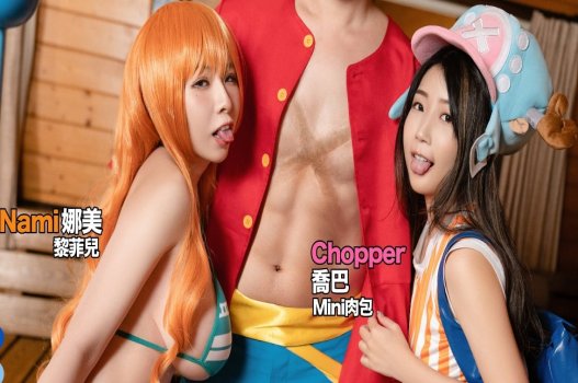 สามระหว่าง Luffi, Nami และ Chopper ในชิ้นเดียว